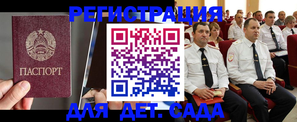 прописка для военкомата в Кузнецке