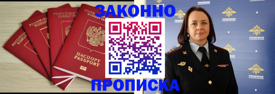 временная регистрация поиск в Кузнецке