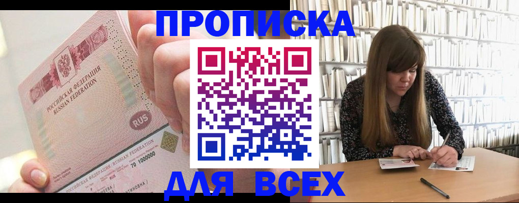 временная регистрация гарантия в Кузнецке