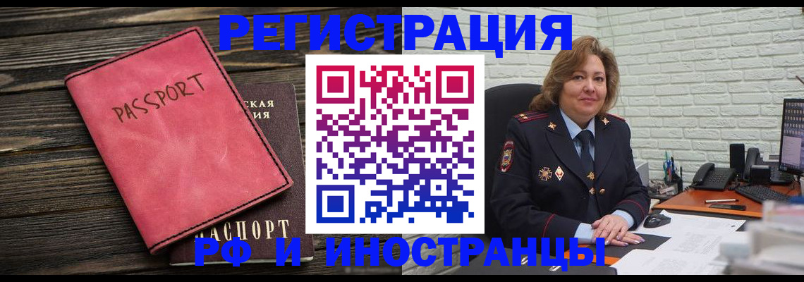 где прописаться в Кузнецке